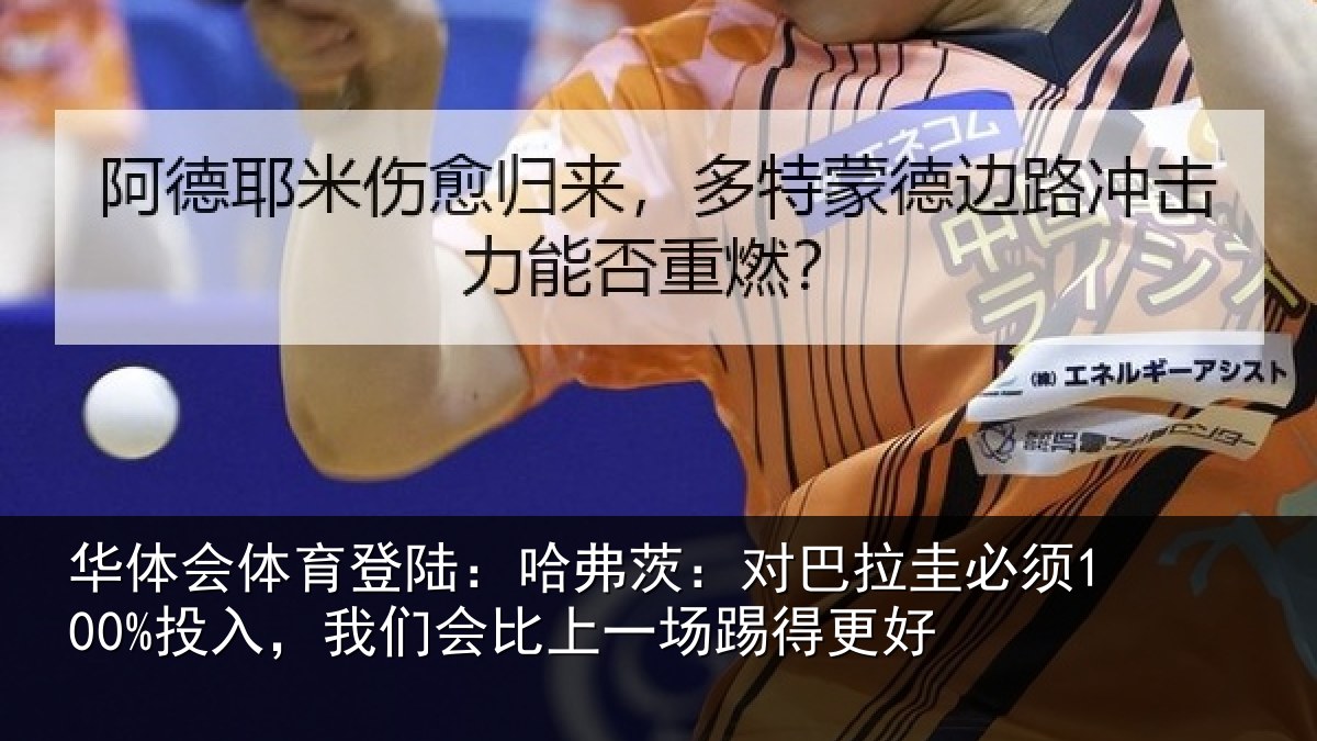 华体会体育登陆:哈弗相关情况入我相关情况更好